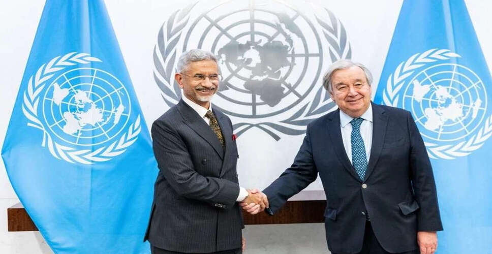 विदेश मंत्री जयशंकर की संयुक्त राष्ट्र महासचिव से महत्वपूर्ण मुलाकात