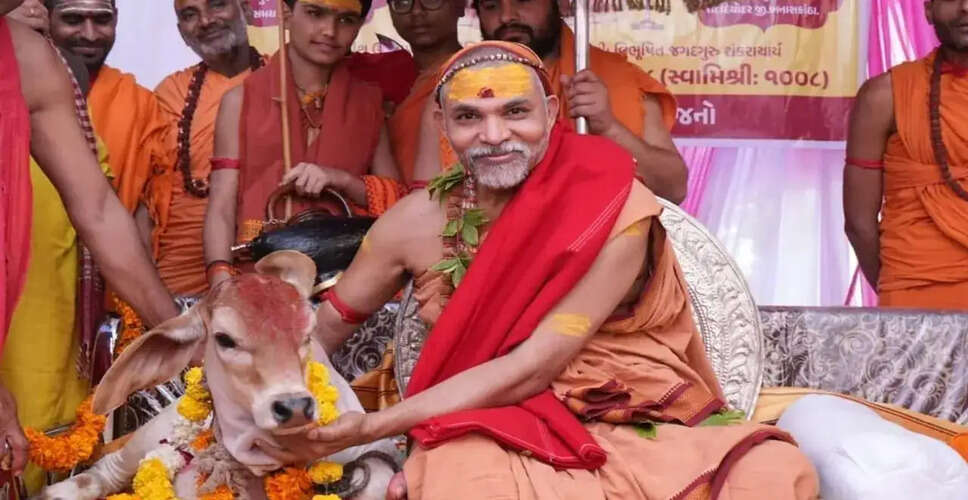 गायों की ऑनलाइन खरीद-फरोख्त के लिए शंकराचार्य ने शुरू की वेबसाइट Go-LX