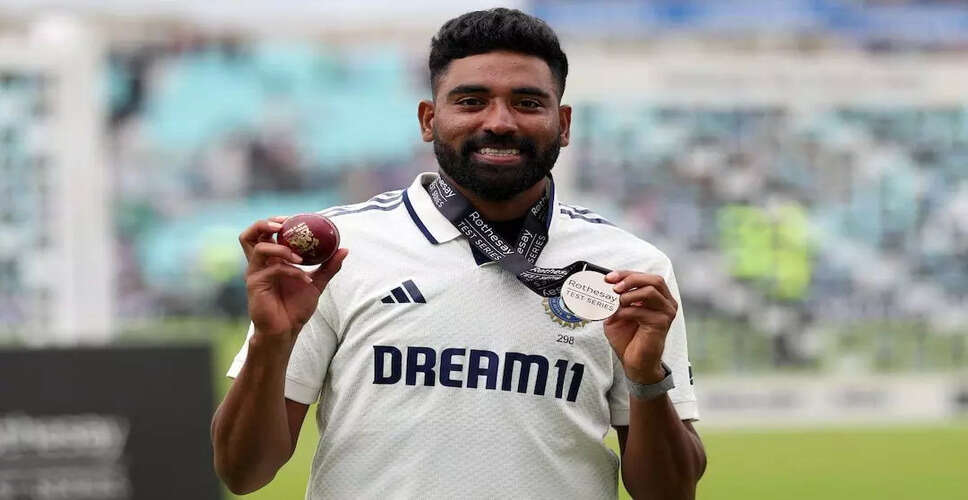 अगस्त 2025 के लिए ICC के सर्वश्रेष्ठ खिलाड़ी के पुरस्कार के लिए नामांकित भारतीय गेंदबाज मोहम्मद सिराज