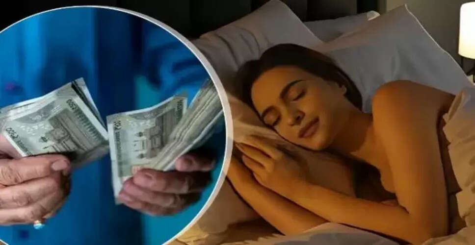ब्रह्म मुहूर्त में देखे गए सपनों का धन लाभ से संबंध