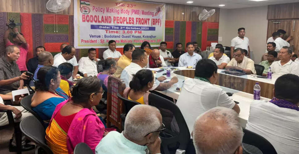 बोडोलैंड पीपुल्स फ्रंट ने एनडीए में फिर से शामिल होने की इच्छा जताई