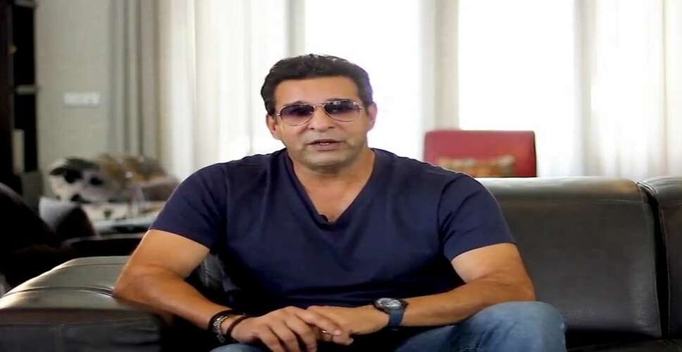'मुझे पसंद है कि पाकिस्तान को कम आंका जाए या अंडरडॉग्स कहा जाए...': वसीम अकरम