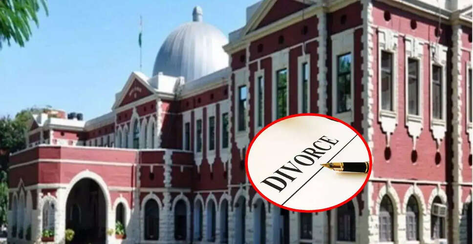 झारखंड में तलाक के मामले में पति को 30 लाख रुपये भरण-पोषण देने का आदेश