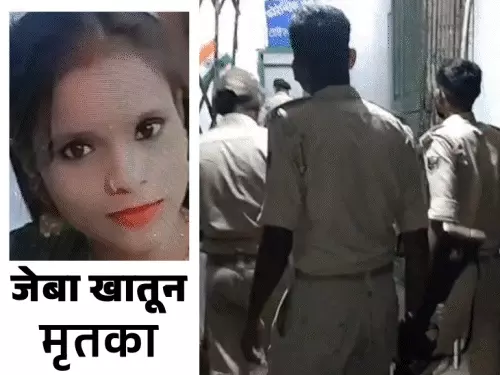 पटना में पति ने पत्नी की हत्या की, ईद पर छाया मातम