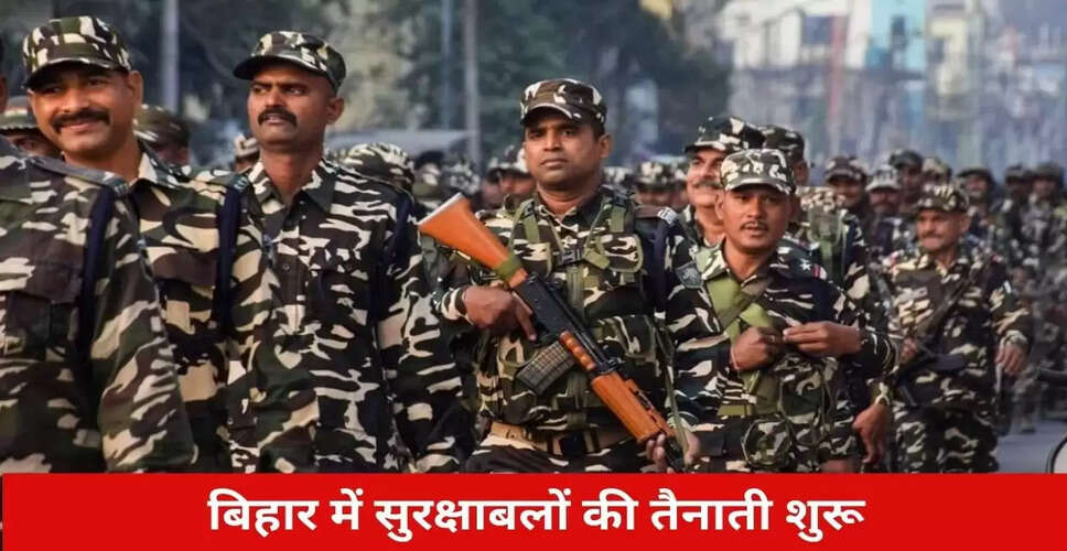 बिहार विधानसभा चुनाव के लिए सुरक्षाबलों की तैनाती की प्रक्रिया शुरू