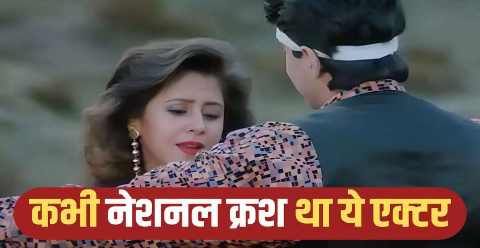 जुगल हंसराज: बॉलीवुड का गुमनाम सितारा जिसने 40 फिल्में साइन कीं