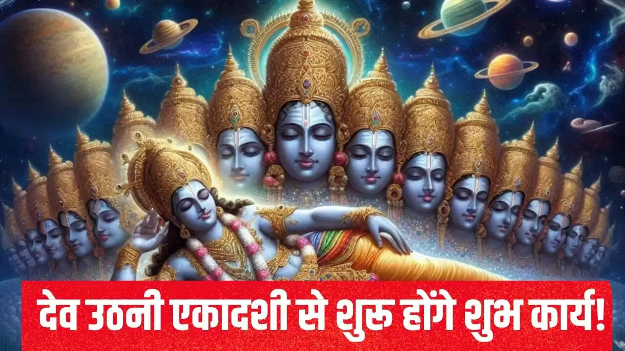 Dev Uthani Ekadashi 2025: जानें महत्व और पूजा विधि