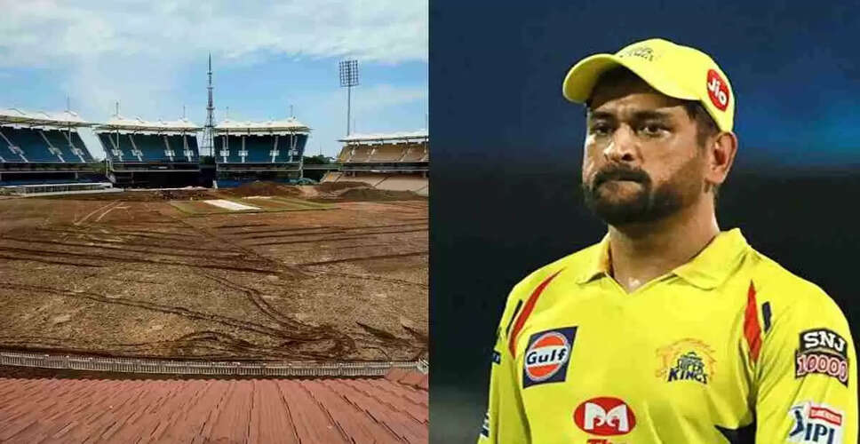 चेपौक स्टेडियम में चल रहे नवीनीकरण के बीच धोनी पर फैंस के तंज
