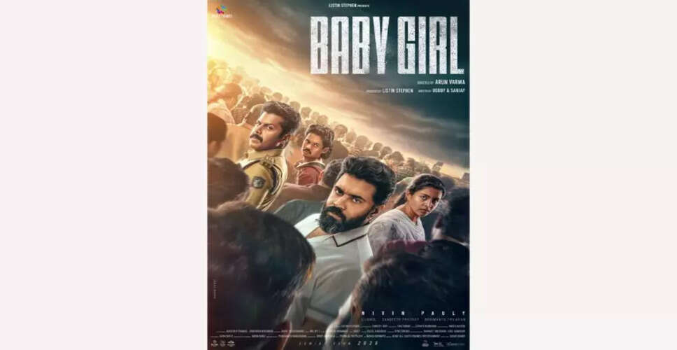 फिल्म 'बेबी गर्ल' का पहला लुक और मोशन पोस्टर जारी