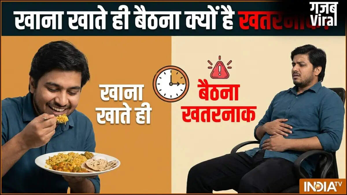 खाना खाने के तुरंत बाद बैठने के खतरनाक प्रभाव