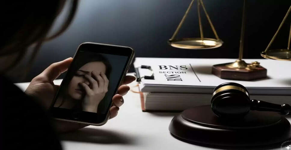 भारत में महिलाओं की सुरक्षा के लिए नए कानून का प्रभावी होना