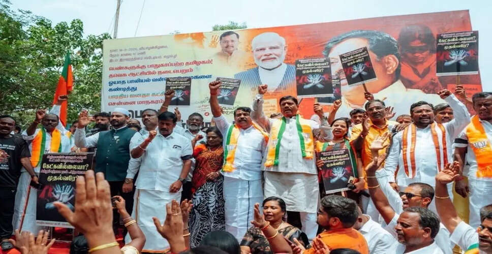 तमिलनाडु में बीजेपी का विरोध प्रदर्शन: महिलाओं और बच्चों की सुरक्षा पर चिंता