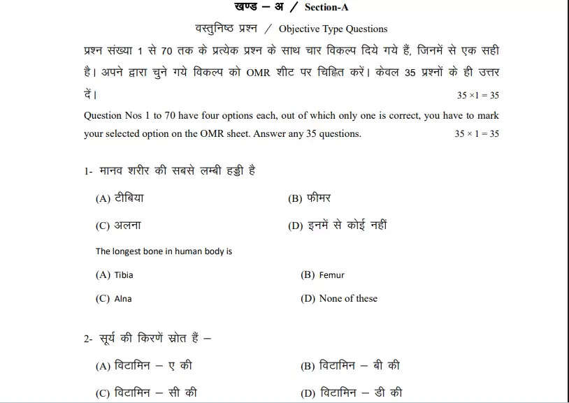 बिहार बोर्ड 12वीं बिजनेस स्टडीज परीक्षा 2026: जानें पैटर्न और प्रश्नों का विवरण