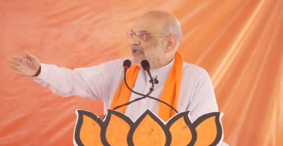 पश्चिम बंगाल चुनाव: अमित शाह ने टीएमसी पर साधा निशाना