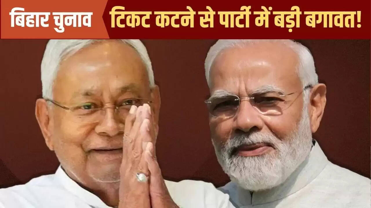 बिहार चुनाव में बीजेपी को मिल रही आंतरिक चुनौतियाँ, बगावत की आहट