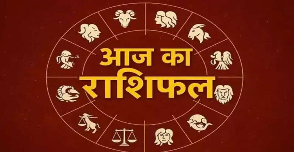 27 दिसंबर का राशिफल: जानें आपके लिए क्या है खास