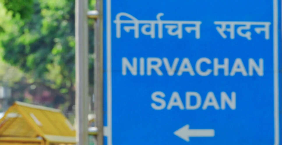बिहार में मतदाता सूची का मसौदा जारी होने की तैयारी, चुनाव आयोग ने दी जानकारी
