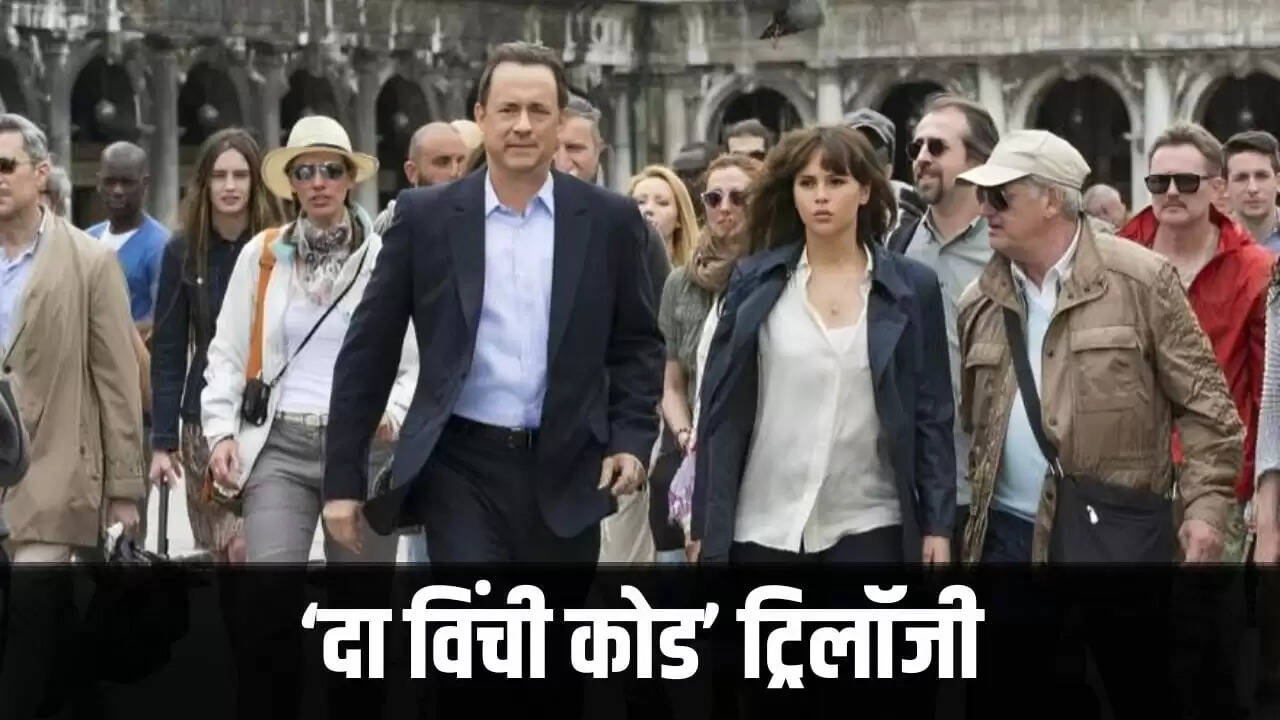 हॉलीवुड की बेहतरीन ट्रिलॉजीज़: एक नजर में