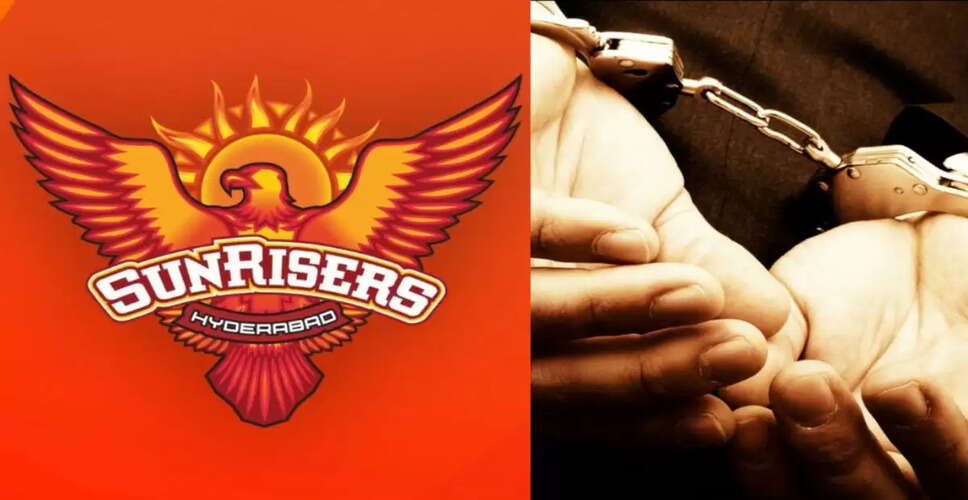 हैदराबाद क्रिकेट संघ के अध्यक्ष की गिरफ्तारी, IPL टिकट घोटाले में नया मोड़