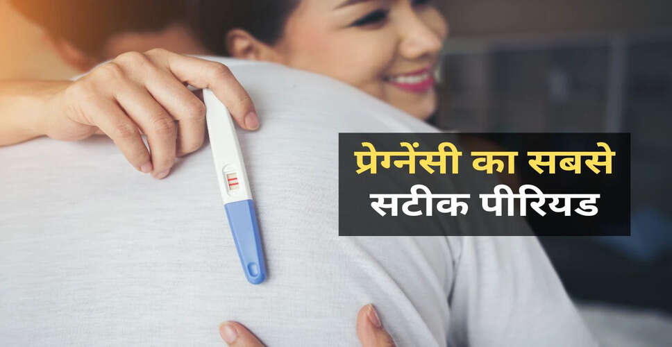 प्रेग्नेंसी के लिए सही समय: ओव्यूलेशन पीरियड की पहचान कैसे करें