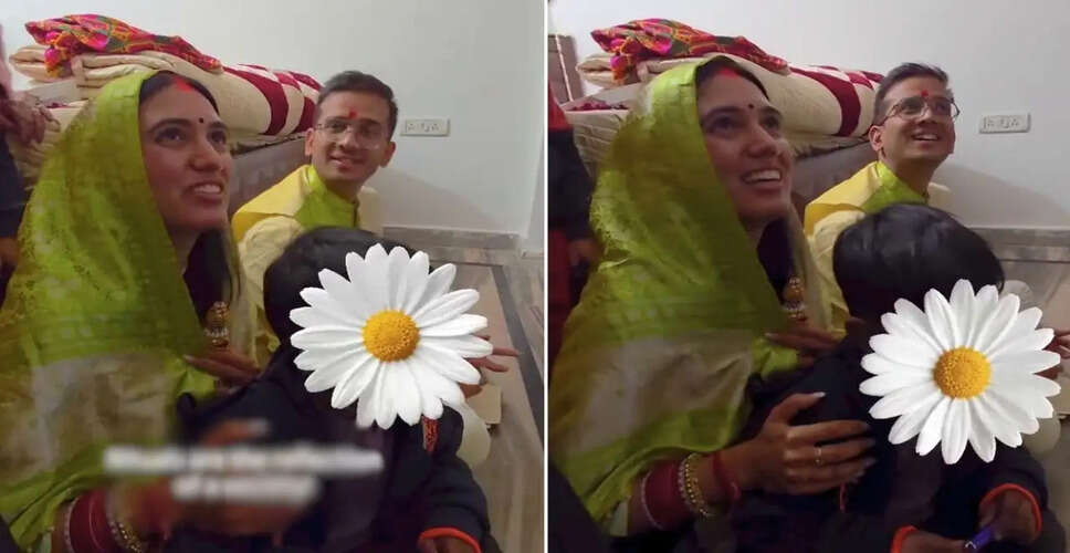 दुल्हन ने शादी की रस्म में &lsquo;बेटा&rsquo; कहने से किया इनकार, वीडियो ने जीता दिल