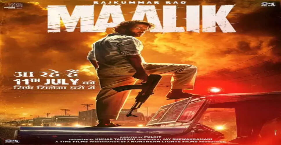 'मालिक' के लिए राजकुमार राव ने एके-47 चलाने की ली प्रोफेशनल ट्रेनिंग : प्रोड्यूसर जय शेवक्रमणी