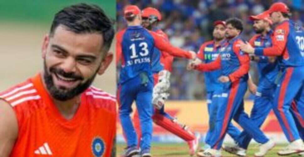 दिल्ली कैपिटल्स ने आईपीएल 2026 से पहले बदला कप्तान, विराट के करीबी दोस्त को मिली जिम्मेदारी