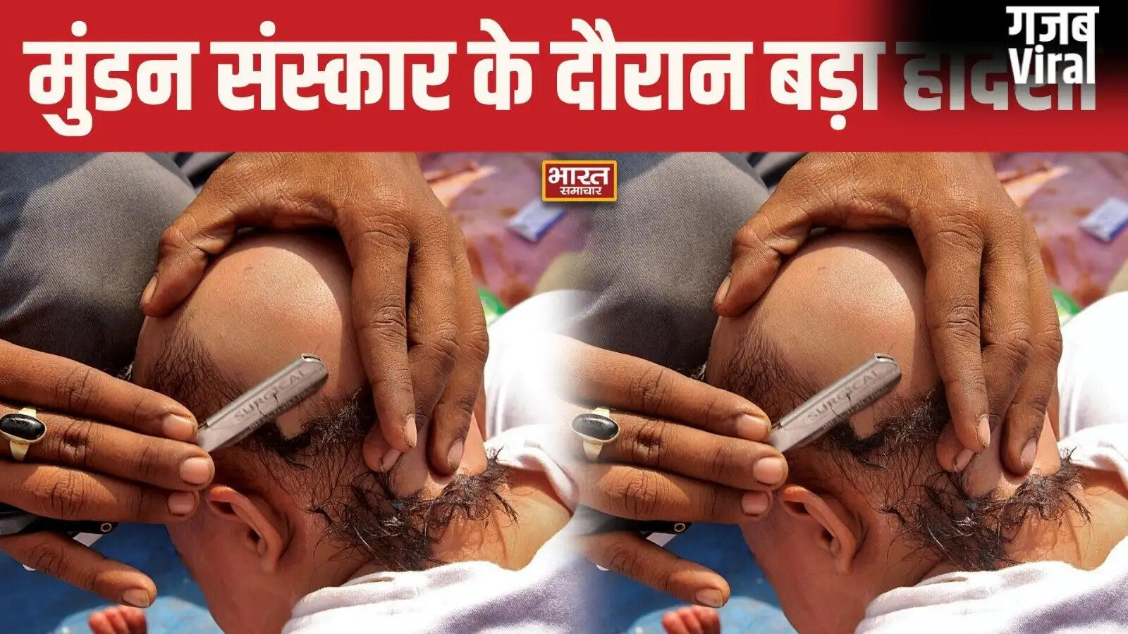 बलिया में मुंडन संस्कार के दौरान गंगा में डूबने की घटना