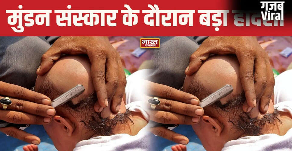बलिया में मुंडन संस्कार के दौरान गंगा में डूबने की घटना
