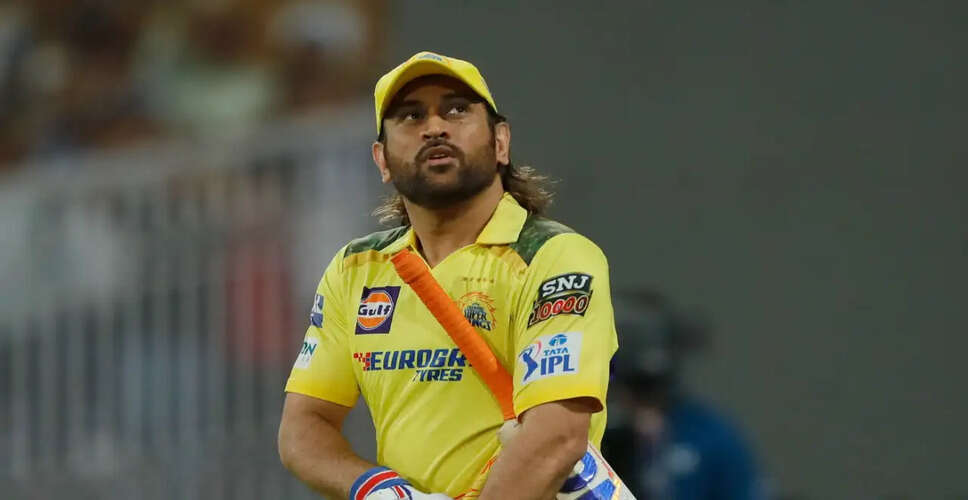 धोनी की वापसी से CSK को मिली नई उम्मीद IPL 2026 में