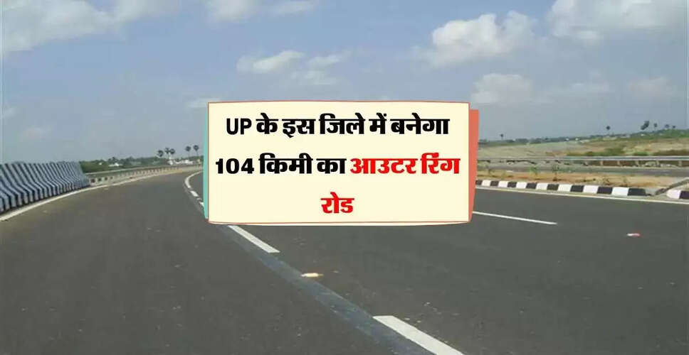 उत्तर प्रदेश में नया एलिवेटेड रोड: जाम से मिलेगी राहत