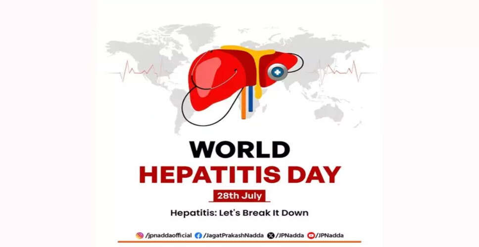 विश्व हेपेटाइटिस दिवस: भारत की स्वास्थ्य चुनौतियों से निपटने की प्रतिबद्धता