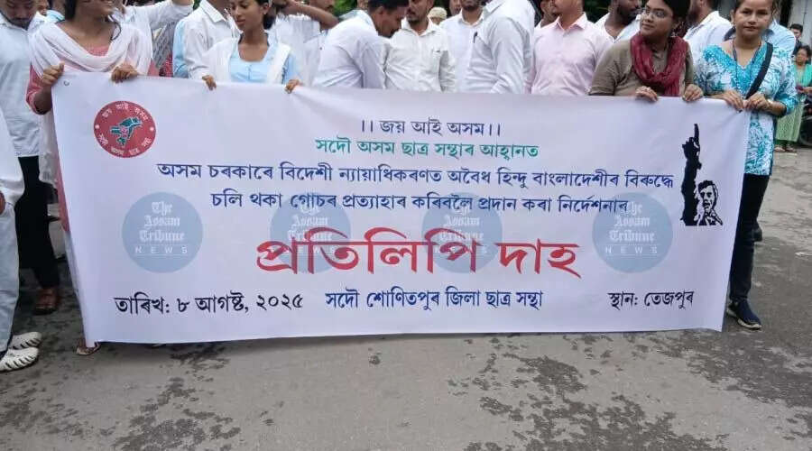 असम में AASU का बड़ा विरोध: अवैध बांग्लादेशी प्रवासियों के खिलाफ कार्रवाई की मांग