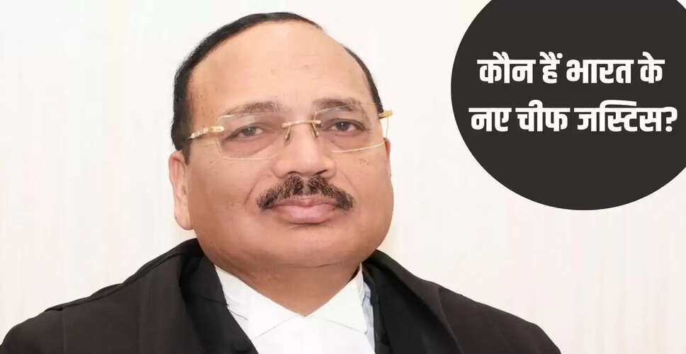 नए चीफ जस्टिस सूर्यकांत: जानें उनके करियर और महत्वपूर्ण फैसले