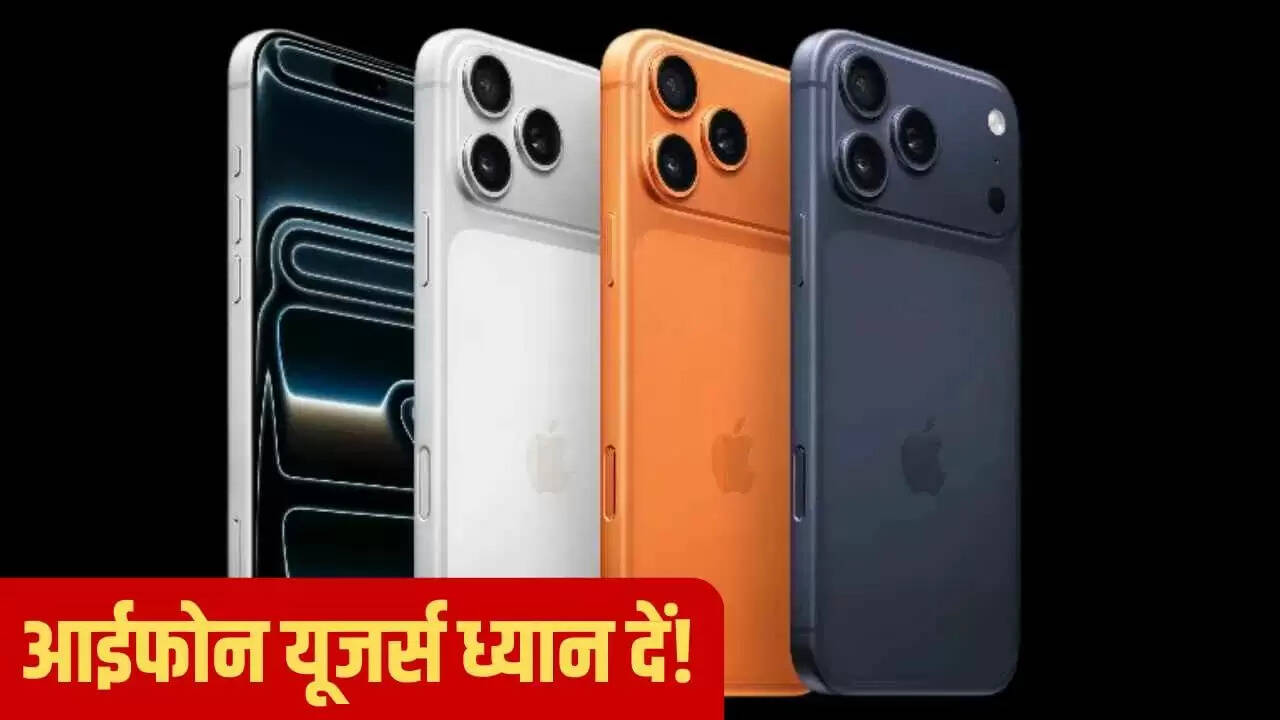 साइबर ठगी का नया तरीका: खोए हुए iPhone के नाम पर Apple ID की मांग