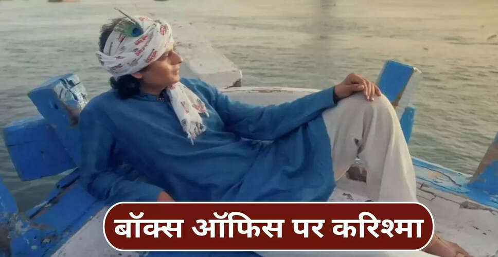 गुजराती फिल्म 'लालो कृष्ण सदा सहायते' ने बॉक्स ऑफिस पर मचाई धूम