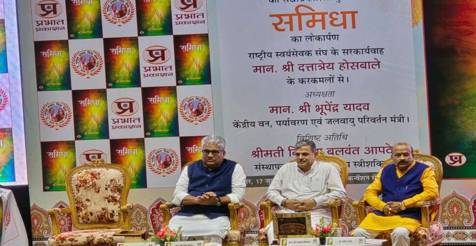 डॉ. राकेश मिश्र की पुस्तक 'समिधा' का भव्य लोकार्पण समारोह
