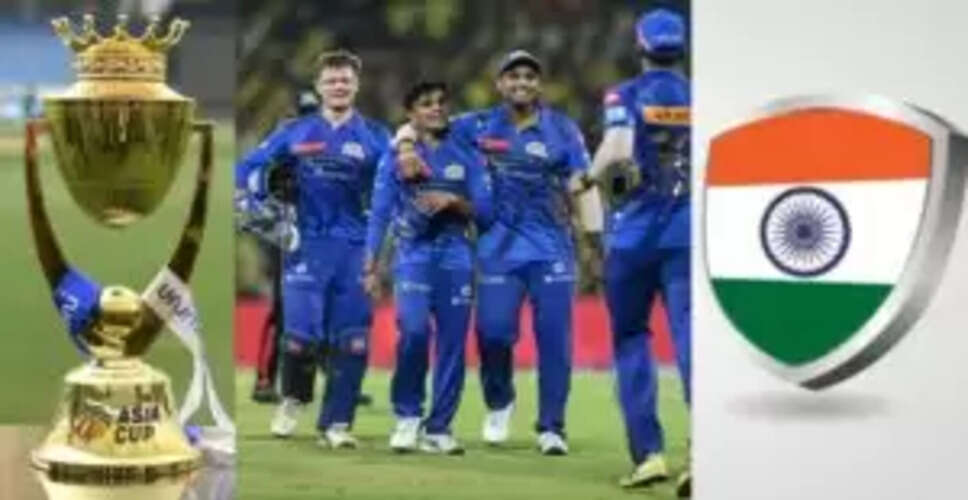 एशिया कप 2025 से पहले टीम इंडिया का ऐलान, MI के खिलाड़ी बने कप्तान और उपकप्तान