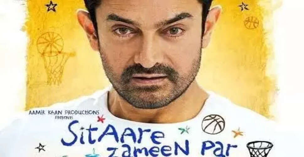 आमिर खान का नया फिल्म 'सितारे ज़मीन पर' यूट्यूब पर होगा उपलब्ध