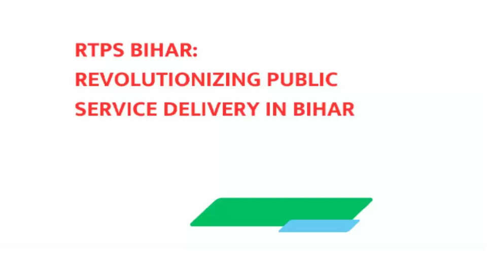 RTPS बिहार: सार्वजनिक सेवा वितरण में क्रांति