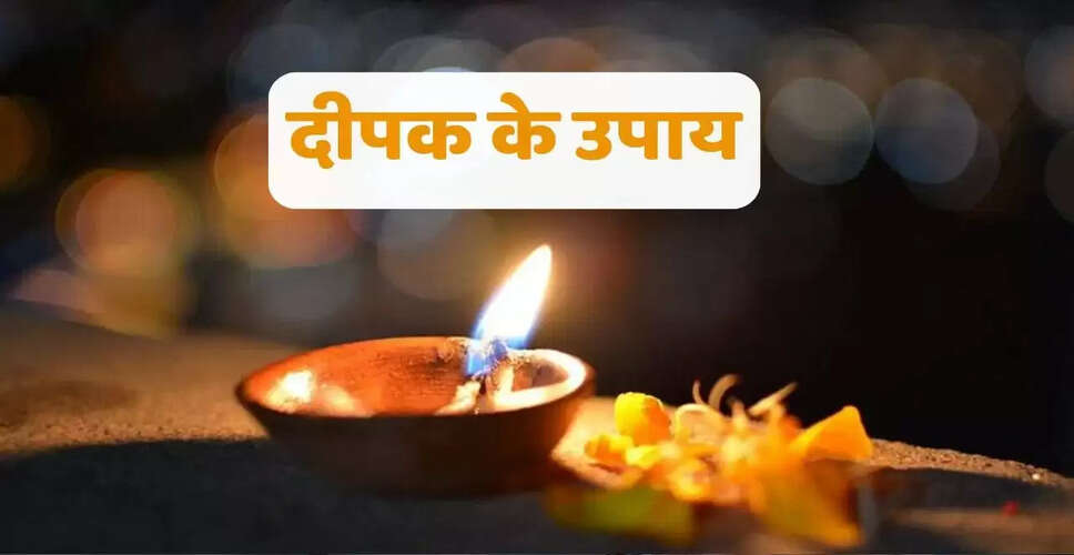 आषाढ़ अमावस्या पर दीपक के उपाय: मां लक्ष्मी की कृपा पाने के सरल तरीके