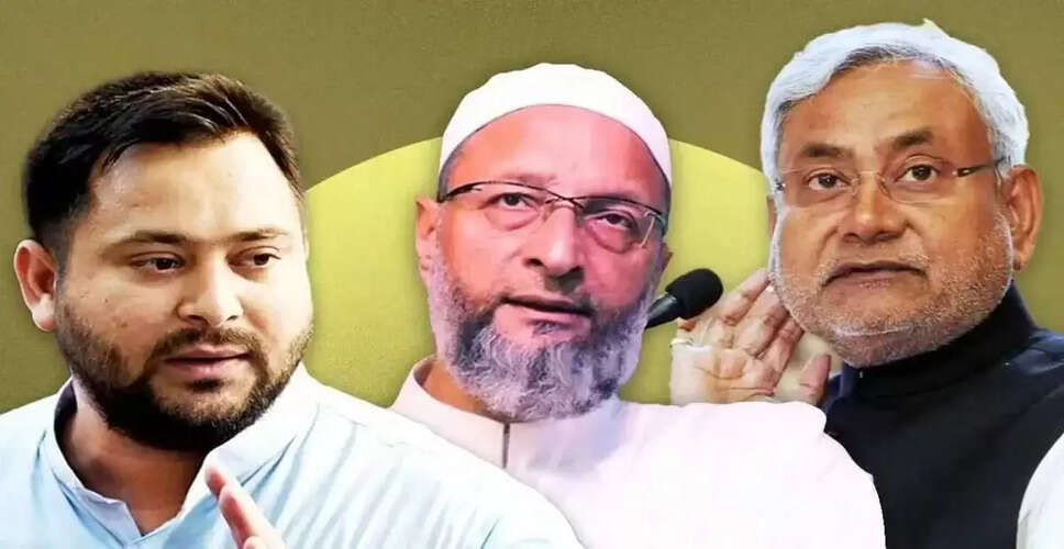 बिहार विधानसभा चुनाव में AIMIM का नया सियासी समीकरण