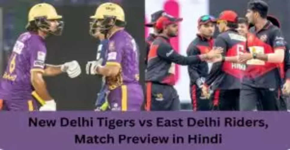 न्यू दिल्ली टाइगर्स बनाम ईस्ट दिल्ली राइडर्स: मैच पूर्वावलोकन और संभावित प्लेइंग 11