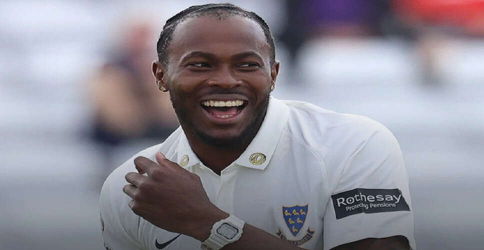 जोफ्रा आर्चर की टेस्ट क्रिकेट में शानदार वापसी, भारत के खिलाफ महत्वपूर्ण भूमिका