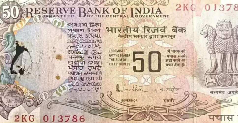 पुराने 50 रुपए के नोट से बनें लखपति: जानें कैसे