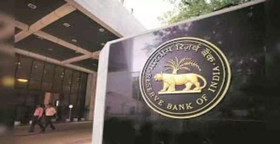 RBI की मौद्रिक नीति में 50 बेसिस प्वाइंट की कटौती की उम्मीद
