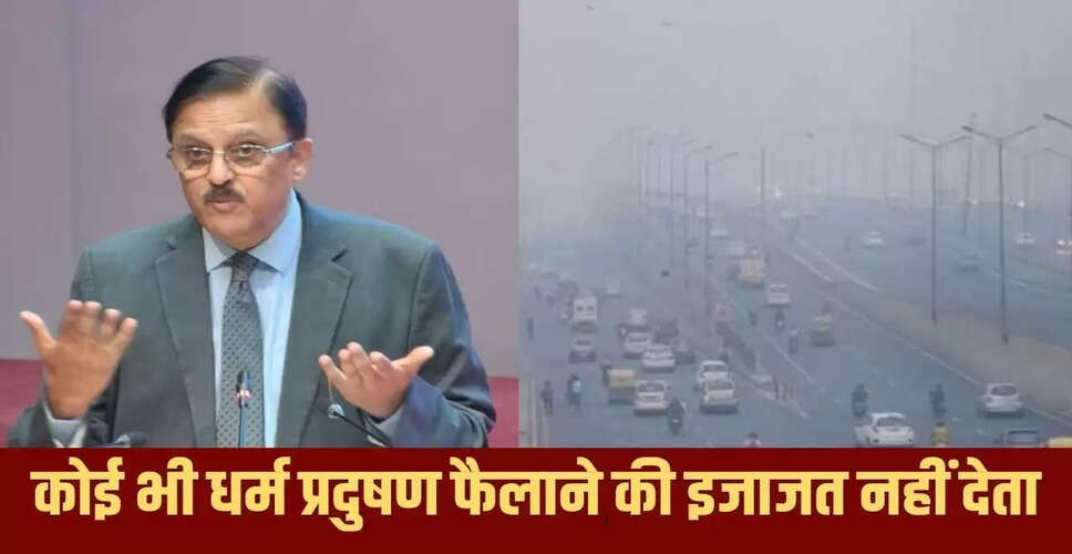 सुप्रीम कोर्ट के पूर्व जज ने पर्यावरण की सुरक्षा पर धर्म के प्रभाव पर उठाए सवाल