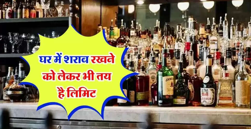 भारत में घर पर शराब रखने की सीमाएं: जानें हर राज्य के नियम