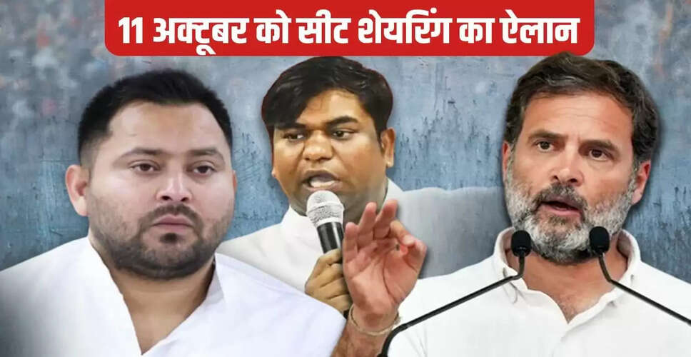 बिहार चुनाव: कांग्रेस की बैठक में 25 उम्मीदवारों पर सहमति, 11 अक्टूबर को सीट शेयरिंग का ऐलान