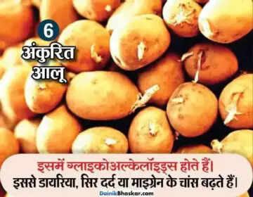 10 खाद्य पदार्थ जो धीमे जहर के समान हैं, इन्हें कम खाएं या छोड़ दें